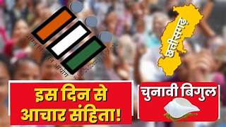 छत्तीसगढ़ में पंचायत और नगरीय निकाय चुनाव की तैयारियां तेज, फरवरी में हो सकते हैं मतदान