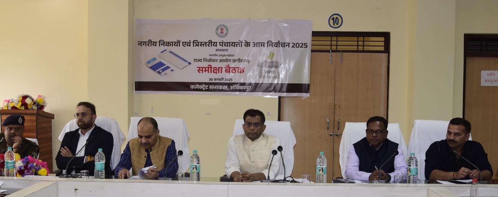 नगरीय निकाय एवं त्रिस्तरीय पंचायत आम निर्वाचन 2025: मतदान तैयारियों की समीक्षा