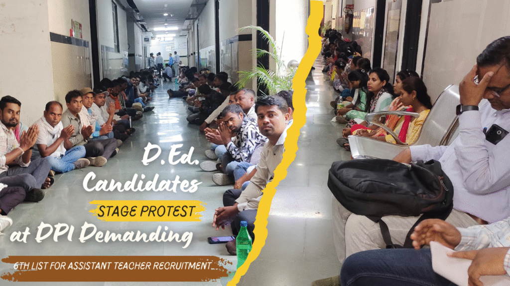 सहायक शिक्षक भर्ती की छठवीं सूची की मांग को लेकर DPI कार्यालय के बाहर डटे डीएड अभ्यर्थी