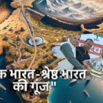 🌐 भारत वैश्विक मंच पर आत्मनिर्भर राष्ट्र के रूप में उभर रहा है: सतीश चंद्र दुबे