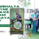 🌱“एक पेड़ माँ के नाम” कार्यक्रम में कौशल्या देवी ने दिया पर्यावरण संरक्षण का मातृसंदेश