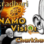 📰 “रोहिणी से मोदी का संदेश: चक्रधारी मोहन से चरखाधारी मोहन तक, भारत की आत्मनिर्भरता की कहानी”<br>