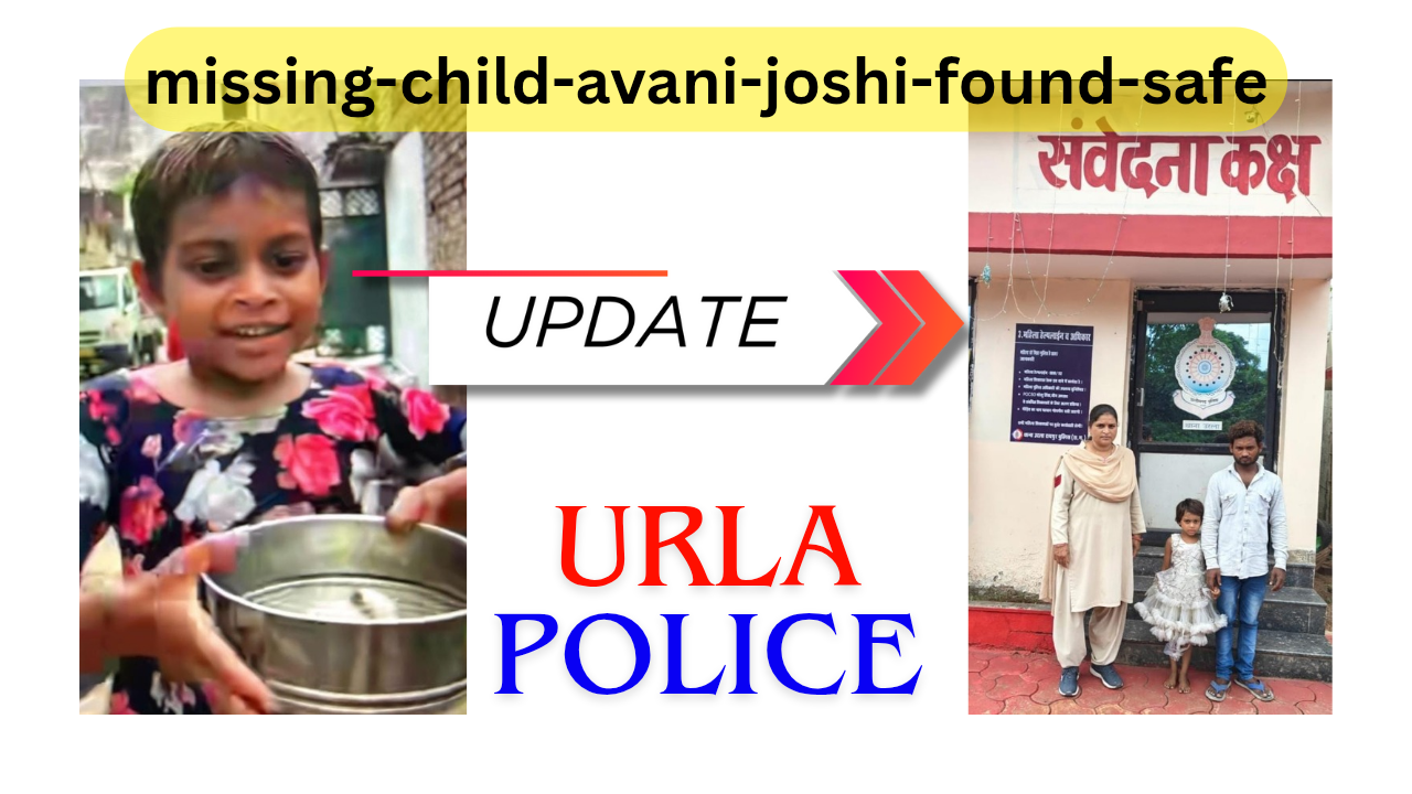 बालिका मिल गई है ,दस्तयाब किया गया।।