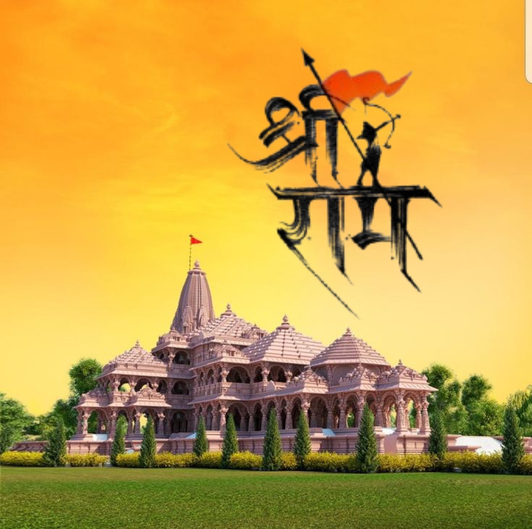 🌸 अयोध्या में श्रीराम मंदिर के शिखर पर ध्वजारोहण
