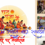 🌅 छठ घाट पर महापौर का निरीक्षण — युद्धस्तर पर चल रही तैयारियां