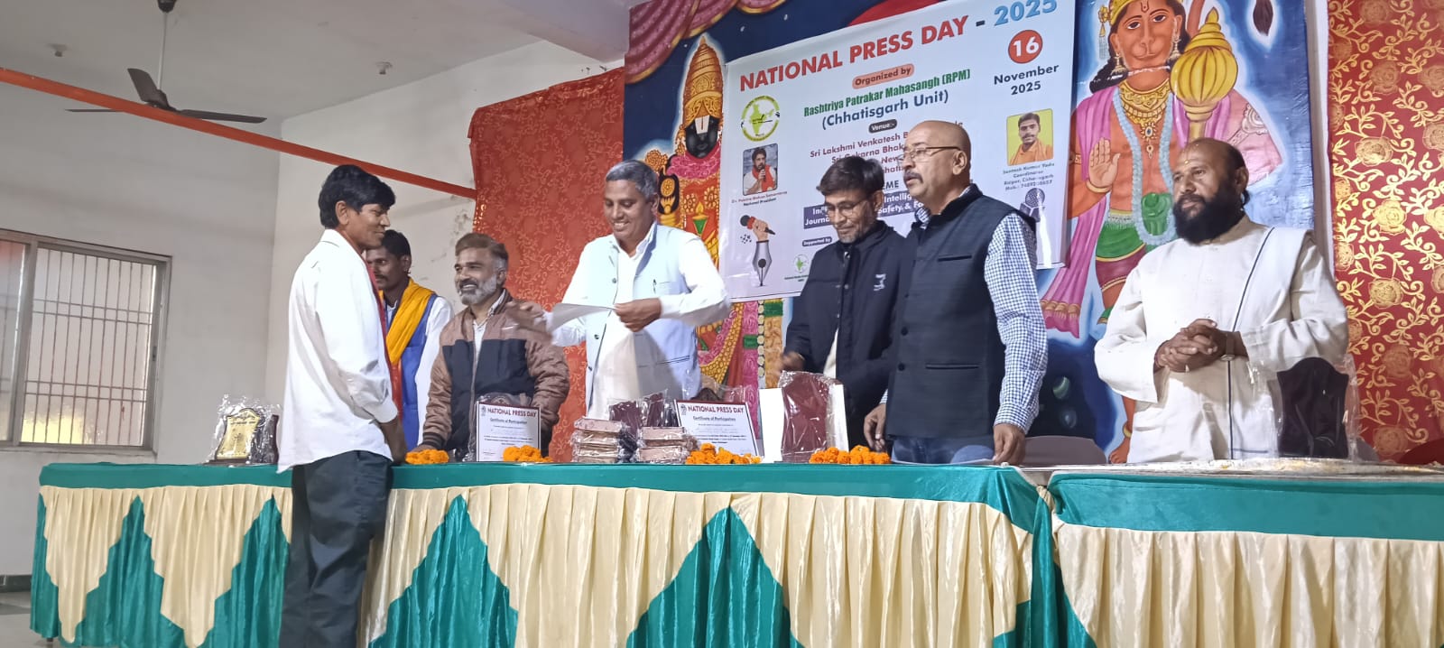📰 नेशनल प्रेस डे पर राष्ट्रीय पत्रकार महासंघ छत्तीसगढ़ इकाई का भव्य आयोजन