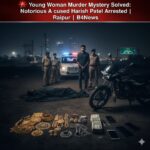 🚨 युवती हत्याकांड का खुलासा: शातिर आरोपी हरीश पटेल गिरफ्तार