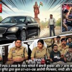 रायपुर में 50 लाख की गबन की साजिश का खुलासा: कंपनी का ड्राइवर ही निकला मास्टरमाइंड, 7 आरोपी गिरफ्तार